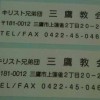 東京都　商品シール