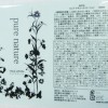 東京都　化粧品ラベル
