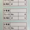 熊本県　表示用シール