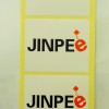千葉県　商品ラベルシール