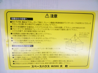 宮城県　注意表示シール