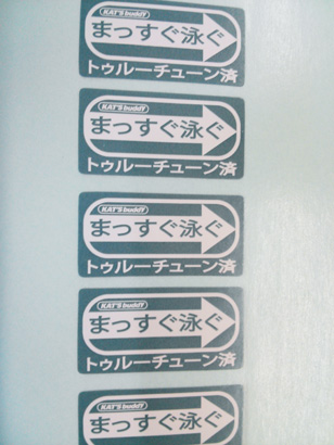 東京都　商品ラベルシール