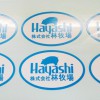 群馬県　商品ラベルシール
