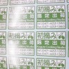 千葉県　商品ラベルシール
