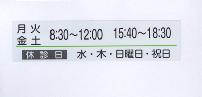 愛知県　カード用訂正シール